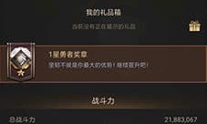 守望黎明金币怎么快速获得 掠夺金币方法介绍