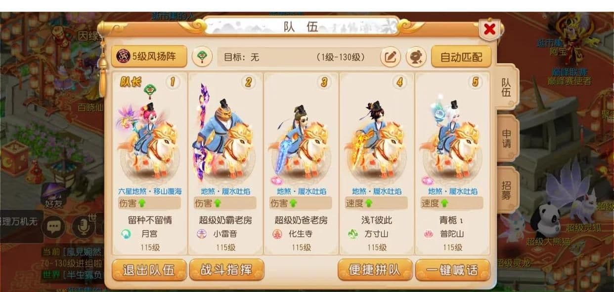梦幻西游手游轻享服五门如何培养