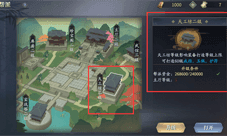 庆余年手游装备品质怎么选 品质选择推荐
