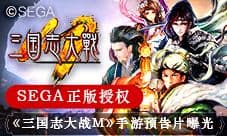 《三国志大战M》武将特技系统曝光