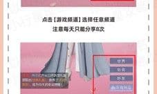 以闪亮之名散件怎么保存