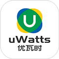 uWatts优瓦时app