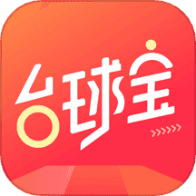 台球宝