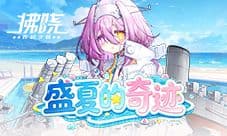 登录送百抽新船+新换装《拂晓胜利之刻》7.2在线看