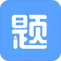 刷题达人app