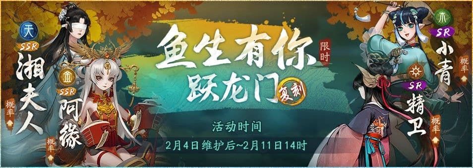紫气乘风云摇曳《神都夜行录》新春预热活动今日上线