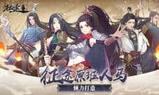 习武贵在得法《绿色征途》家族练功房揭秘!