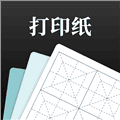 A4打印纸模板app