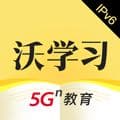 沃学习app