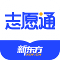 新东方志愿通app下载_新东方志愿通安卓版下载 v1.7.7手机最新版