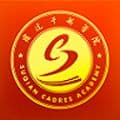 宿迁干部学院手机版
