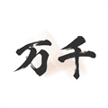 万千书屋软件