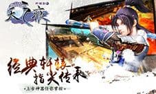 蔡明宏倾情推荐 《轩辕剑之天之痕》即将首发