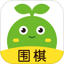 豌豆围棋