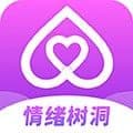 情绪树洞官方版