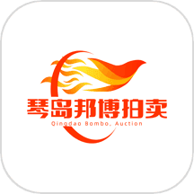 琴岛邦博拍卖