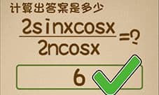 最强的大脑第35关怎么过 关卡通关方法