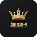知识黑卡app