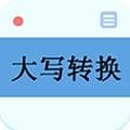 数字大写转换器最新版下载_数字大写转换器app下载 v3.7安卓版