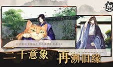 墨魂手游什么时候上线 游戏正式公测时间介绍