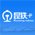 昆铁+app下载官方版_昆铁+安卓版下载 v5.2.17最新手机版