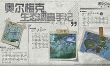 《诺亚之心》新版本上线以公会之名“对决”诺亚之巅