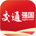 中国交通报软件下载_中国交通报app下载 v4.5.5电子版