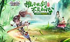 稚子意气扬 《倚天屠龙记》资料片“侠宝出世”上线
