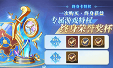 终身受益 《航海王 启航》「终身卡」性价比分析