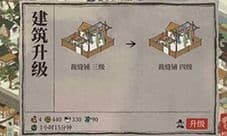 江南百景图严大人天级好物怎么交换 天级建筑交换