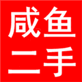 咸鱼二手app