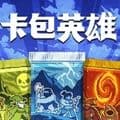 BoosterPackHeroes游戏下载_Booster Pack Heroes下载 v1.0安卓版