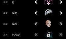 跨越星弧taptap兑换码在哪 套装兑换码领取方法