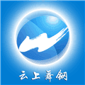 云上舞钢手机端