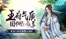 王府气质 因他而异 《京门风月》手游府邸一日游