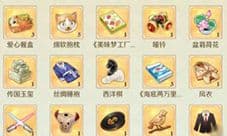 食物语食魂喜欢什么礼物 食魂送礼攻略