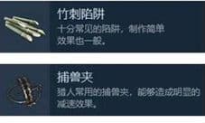 武侠乂陷阱怎么用 陷阱效果攻略