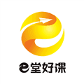 e堂好课app