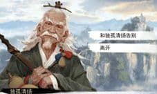 我的侠客真气爆发怎么做 爆发结局达成技巧攻略