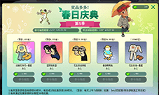 《街头篮球》春日庆典第5季来袭 来加工宝石