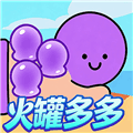 火罐多多赚钱游戏官方下载安装_火罐多多红包版下载 v1.1.1安卓版