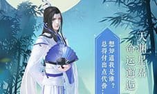 云裳羽衣天渊书信不染凡尘怎么选 书信不染凡尘攻略