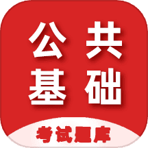 公共基础知识百分题库