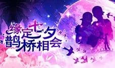 全新花式技能免费送 特训学院邀您体验