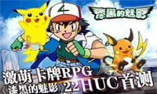 卡牌RPG《漆黑的魅影》22日首测 火箭队の逆袭