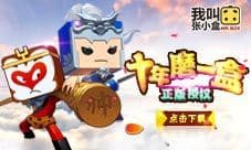 《我叫张小盒》梦境之塔