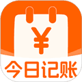 今日记账app下载_今日记账官方版下载 v1.3.5最新版本