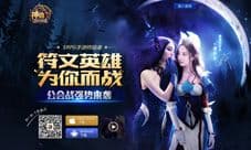 女祭司莉娜的黑化 《神曲之符文英雄》微小说征集