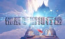 佛系手游排行榜2019 好玩的佛系游戏推荐
