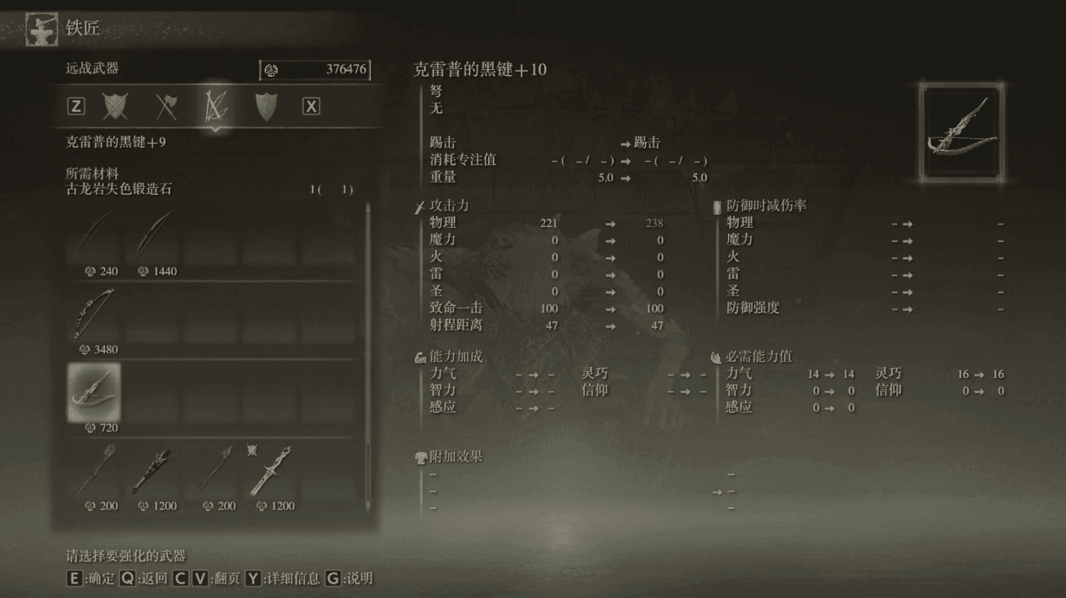 艾尔登法环纯力量加点怎么加